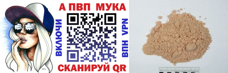 A-PVP СК  наркотики  Реутов 