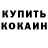 КЕТАМИН VHQ Michael Icaza