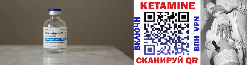 Кетамин VHQ  цена   Реутов 