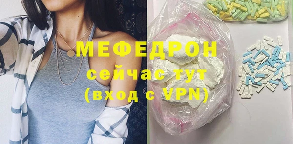 мяу мяу кристалл Балабаново