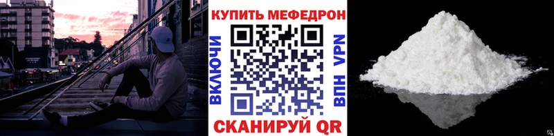 МЯУ-МЯУ кристаллы  Реутов 