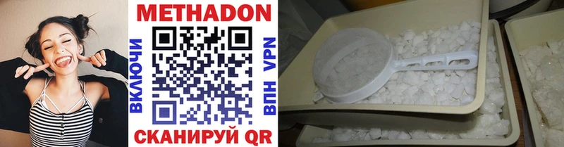 omg зеркало  Реутов  Метадон VHQ 